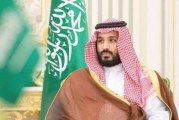 اجتماع اللجنة التنفيذية لبرنامج الأمير محمد بن سلمان للتوحد